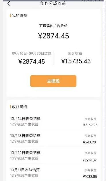 一分钟一条视频，保姆级教学，一个月暴力变现超10000＋，不露脸搬运口播教学，过原创-第2张图片-我要自学网