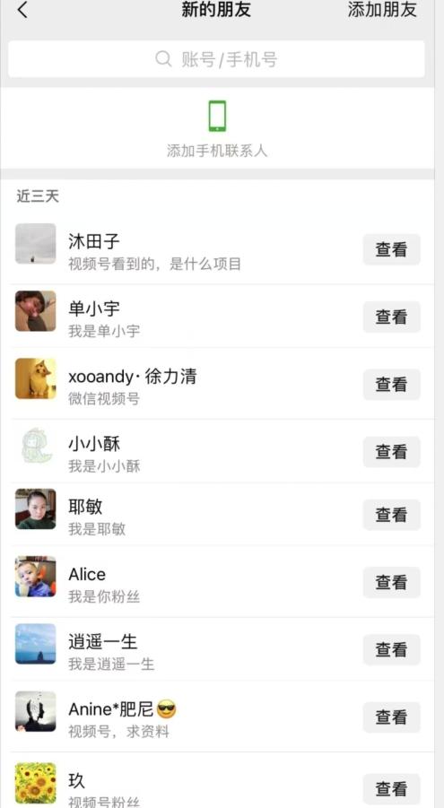 视频号粉丝无限私信全新升级版引流精准粉，用户不开通视频号也可私信-第2张图片-我要自学网