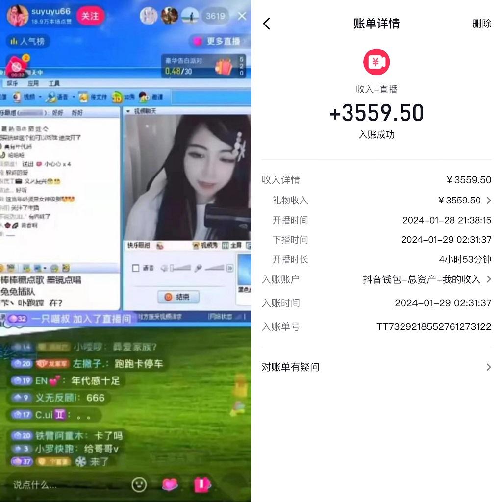 利用80、90后怀旧心理，搭建24小时无人直播撸音浪，单场5小时收益3500+…-第1张图片-我要自学网