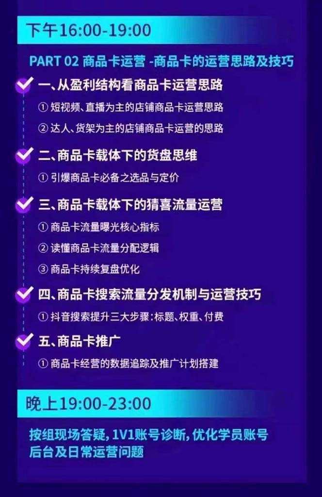 抖音整体经营策略，各种起号选品等 录音加字幕总共17小时-第3张图片-我要自学网