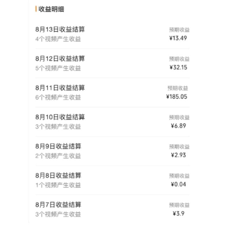 黄岛主·视频号流量变现副业训练营·公测1.0，小白新手一部手机就可以操作-第4张图片-我要自学网