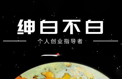 绅白抖店半精细化铺货(更新9月)-第1张图片-我要自学网