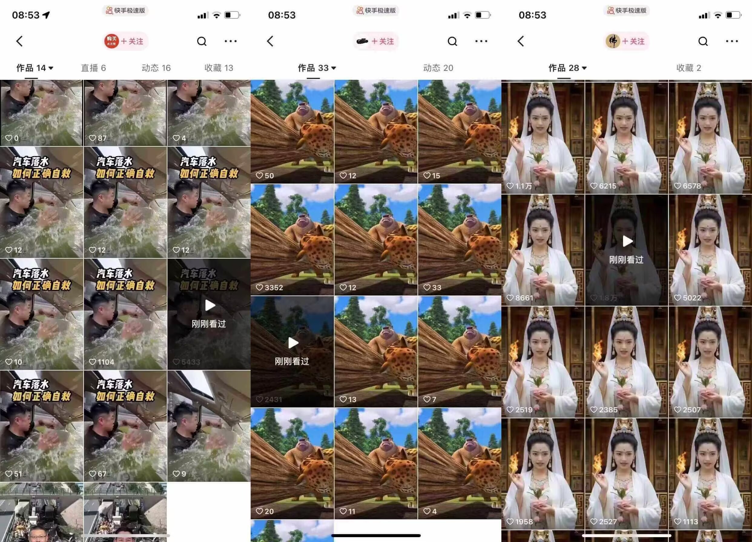 狗熊岭快手连怼技术,好物,涨粉都可以连怼-第2张图片-我要自学网 狗熊岭快手连怼技术,好物,涨粉都可以连怼-第2张图片-我要自学网