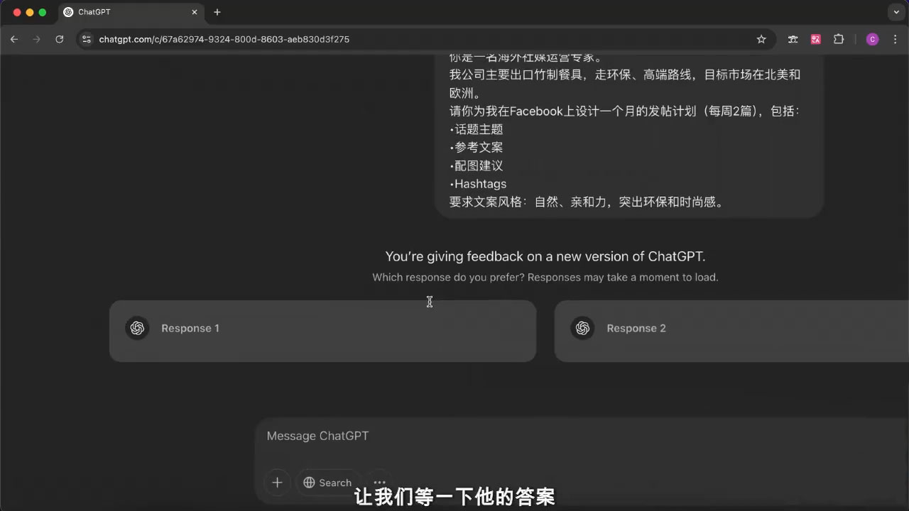 外贸ChatGPT实战课程-第1张图片-我要自学网
