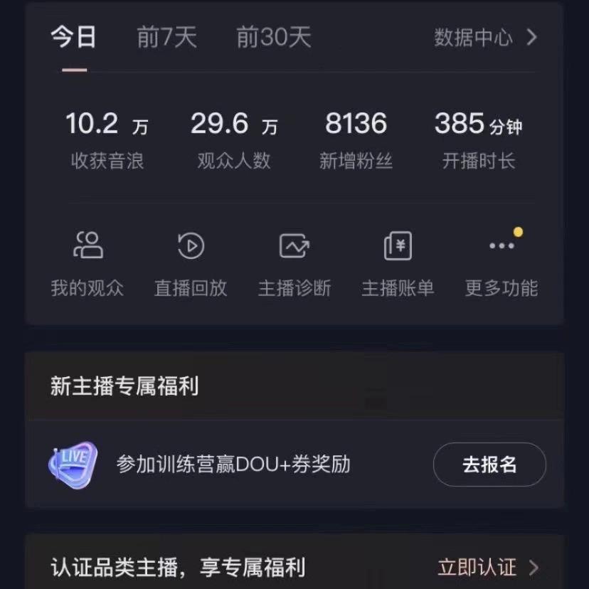 抖音VR财神直播间，日入5000+，礼物收到手软，落地式保姆级教程，小白也…-第2张图片-我要自学网