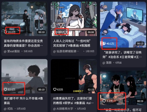 爆火1000万！AI像素风短视频制作方法，轻松上热门收割流量！完整保姆级教程！-第2张图片-我要自学网