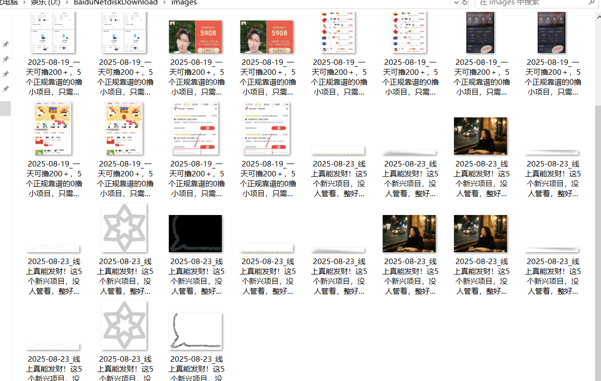 『高端精品』最新公主号无水印下载工具，图片 视频 音频 无脑小白一键下载-第1张图片-我要自学网