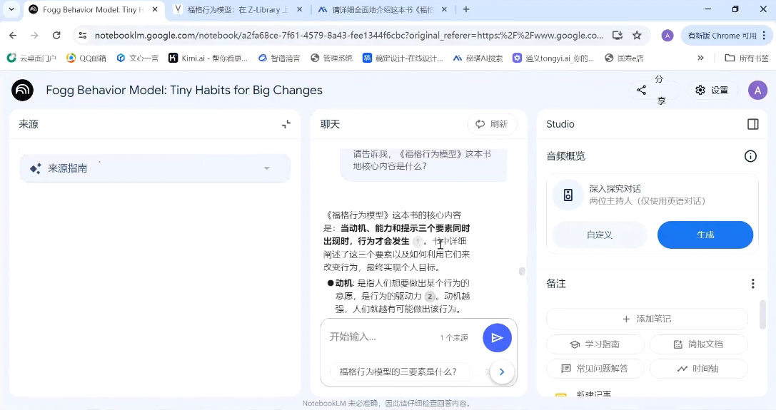 小茗姐姐·AI高效学习和内容生产实战-第2张图片-我要自学网 小茗姐姐·AI高效学习和内容生产实战-第2张图片-我要自学网