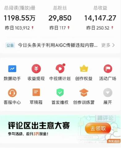 视频号AI一键原创爆款视频，500播放200收益，小白稳赚8000+-第3张图片-我要自学网