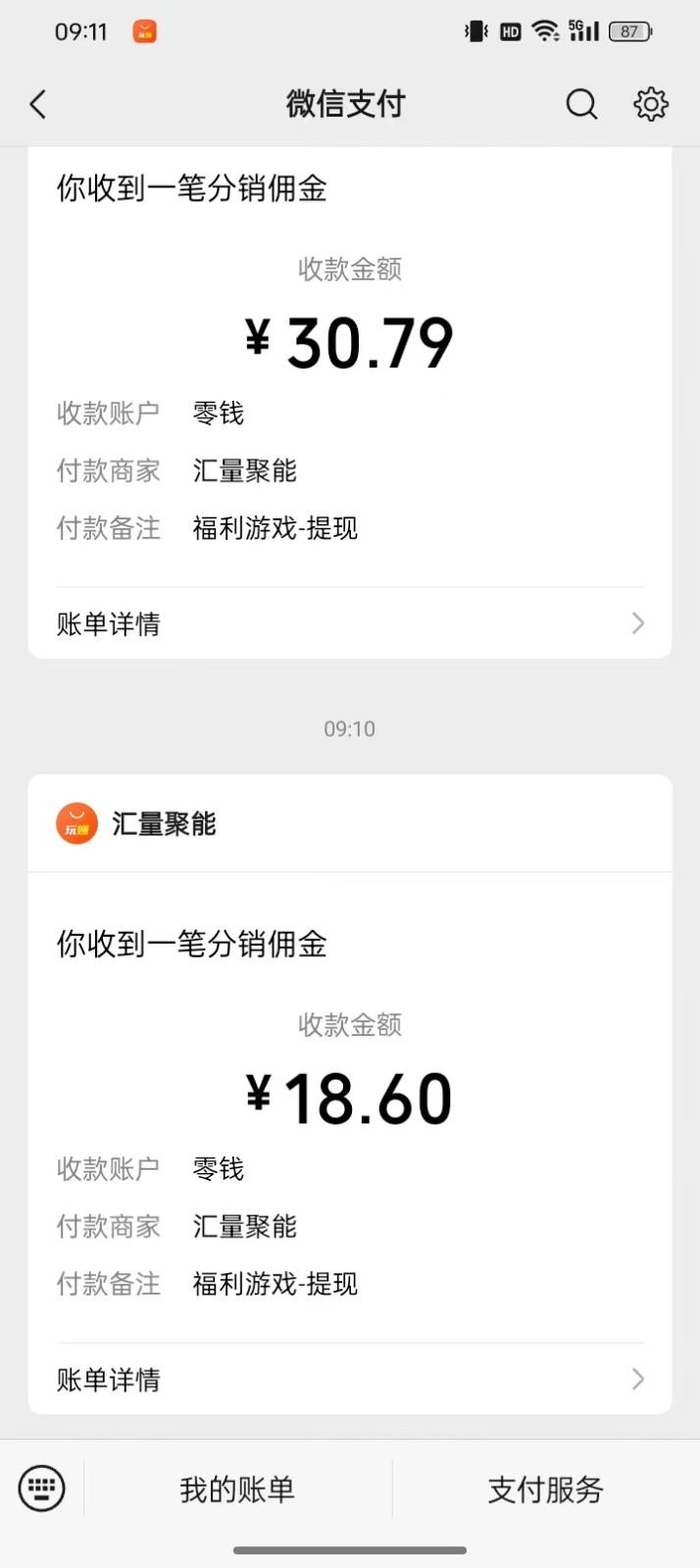 2024最新手机看广告项目，单手机日入20-30+，零门槛，只需一部安卓手机，小白专属-第3张图片-我要自学网