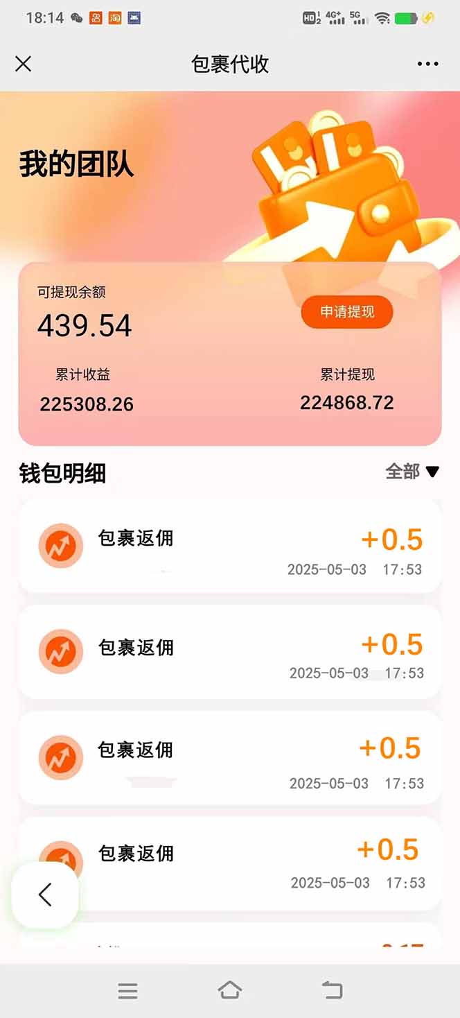 玩玩手机月入20000+，0成本小白必做项目，可矩阵-第3张图片-我要自学网