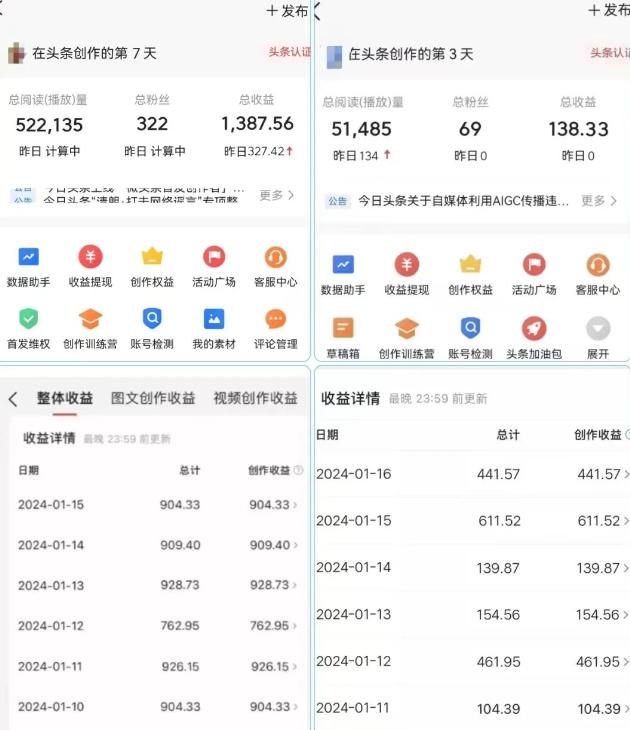 AI头条掘金项目，一天1个小时即可，会复制粘贴就能日入200+-第2张图片-我要自学网