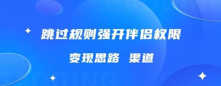 最新直播伴侣跳新规,外面收费688-第1张图片-我要自学网 最新直播伴侣跳新规,外面收费688-第1张图片-我要自学网