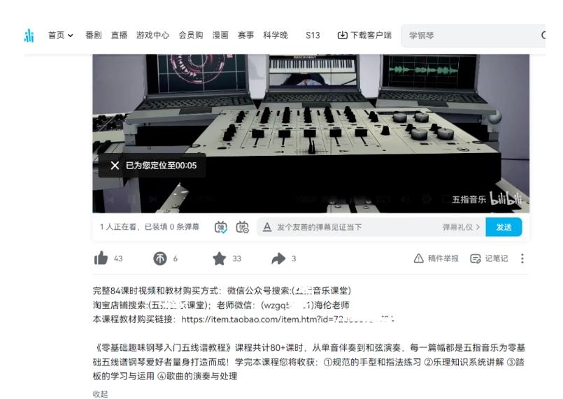 黄岛主·钢琴课程资料变现分享课,视频版一条龙实操玩法分享给你-第2张图片-我要自学网 黄岛主·钢琴课程资料变现分享课,视频版一条龙实操玩法分享给你-第2张图片-我要自学网