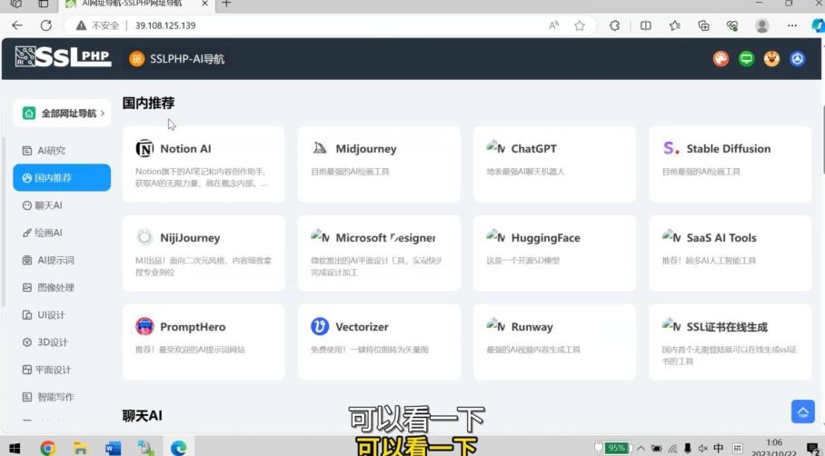 AI导航网站部署详细视频教程+源码-第1张图片-我要自学网