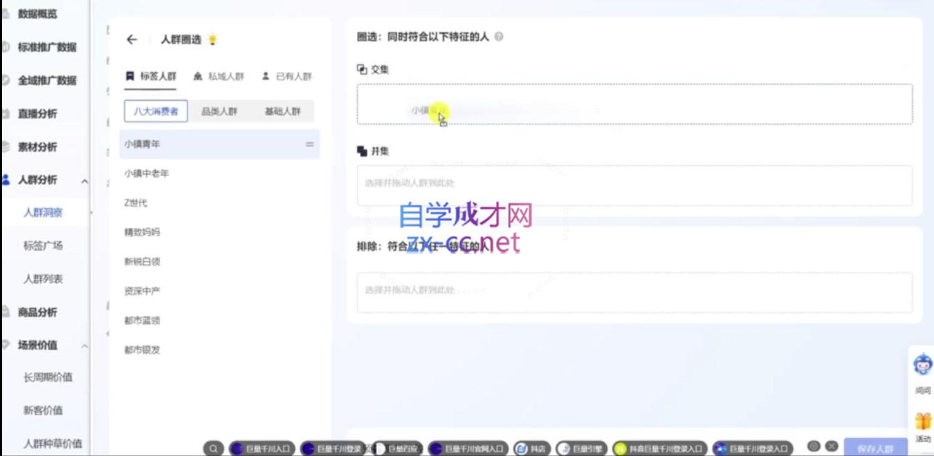 壹哥·千川投放核心实操课-第2张图片-我要自学网