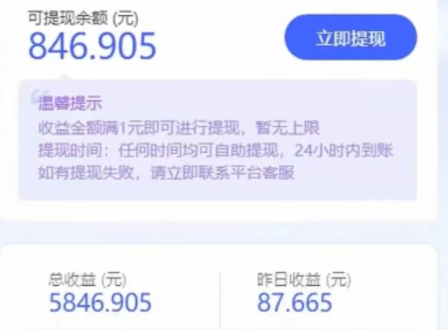 0投入每天30秒，抖音全自动挂机躺赚？1个号1天5~300+？-第2张图片-我要自学网