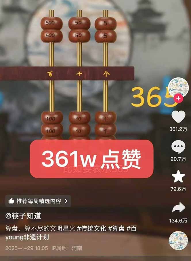 天工开物短视频创作课：插件配置与基础操作，场景动画全流程 古建案例实战-第3张图片-我要自学网