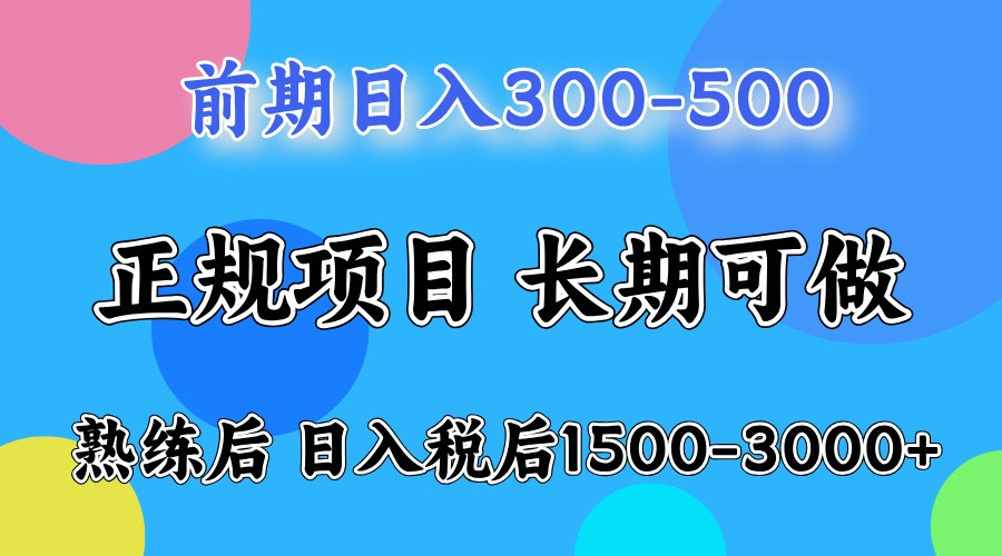 五一高收益项目，日赚1000+ 一台电脑在家就能做-第1张图片-我要自学网