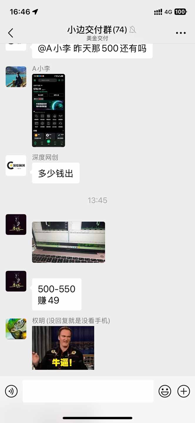 2025年最暴力项目“黄金对冲掘金计划”，每日实际收益1K-4K。分公司月…-第5张图片-我要自学网