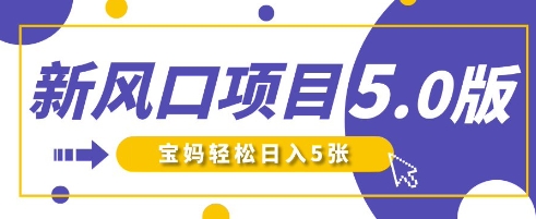 新风口项目5.0版！即梦AI做爆款萌娃说话视频，单日涨粉2W+，新手宝妈轻松日入5张-第1张图片-我要自学网