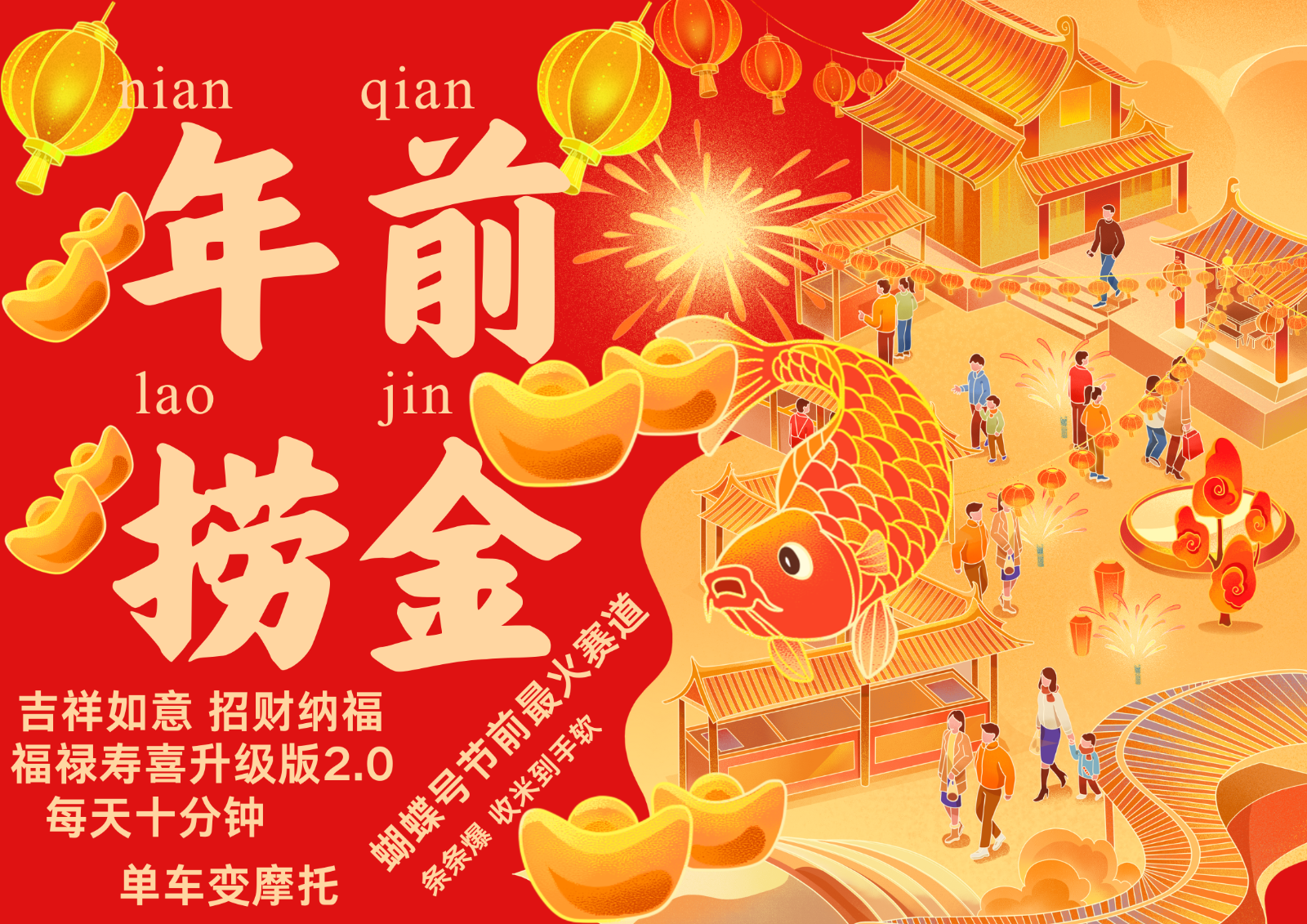 AI最新玩法 春节视频号中老年赛道爆款 年前做起来单车变摩托 招财纳福吉祥如意…-第1张图片-我要自学网