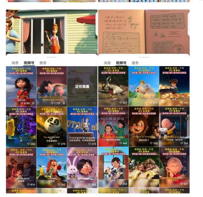 黄岛主·视频号儿童英语启蒙蓝变现分享课，一条龙变现玩法分享-第2张图片-我要自学网