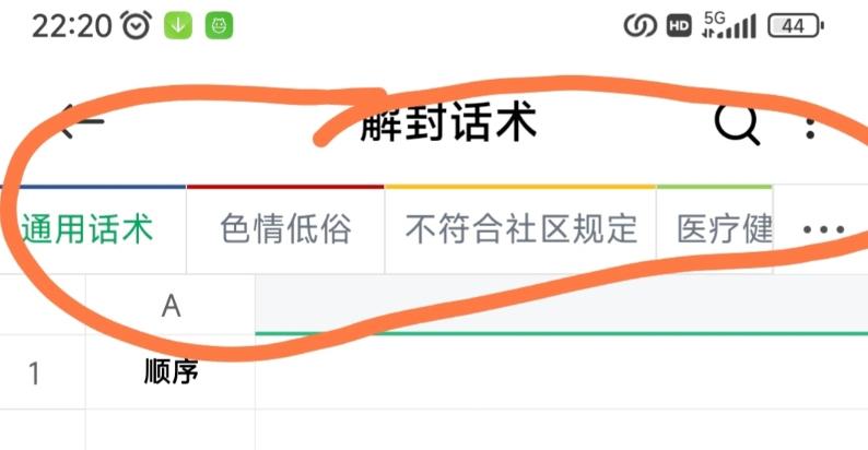 2023抖音解封方法和话术,仅供参考不包解封-第2张图片-我要自学网 2023抖音解封方法和话术,仅供参考不包解封-第2张图片-我要自学网
