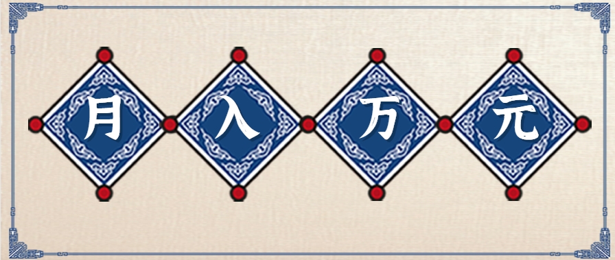 零撸项目爆款玩法，简单易上手有人靠着这个一天收入300+，一条视频直接赚了1600+-第1张图片-我要自学网
