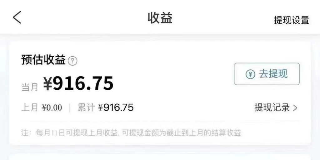 玩转携程APP，新玩法，每天简单操作15分钟，收益可观-第2张图片-我要自学网