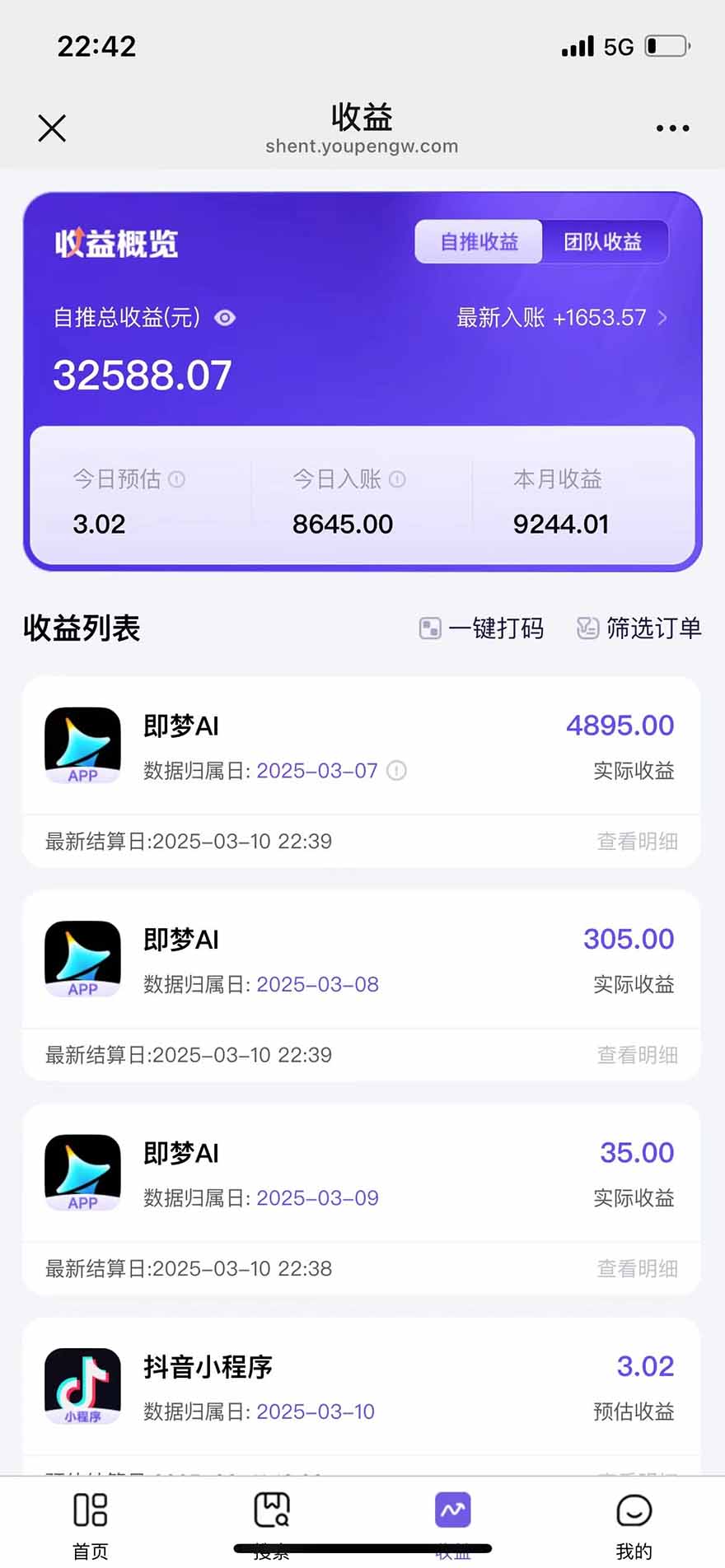 2025最强拉新，单用户下载5块佣金，5分钟一条抖音爆火原创对口型视频，…-第3张图片-我要自学网