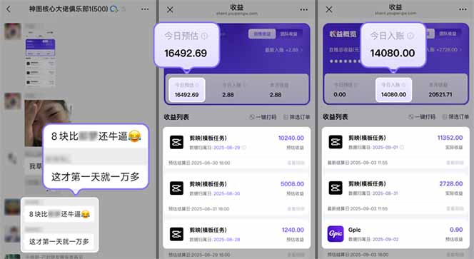 国庆流量风口！剪映小白吃红利：0基础几分钟一条，拉新收益暴涨400%，…-第2张图片-我要自学网