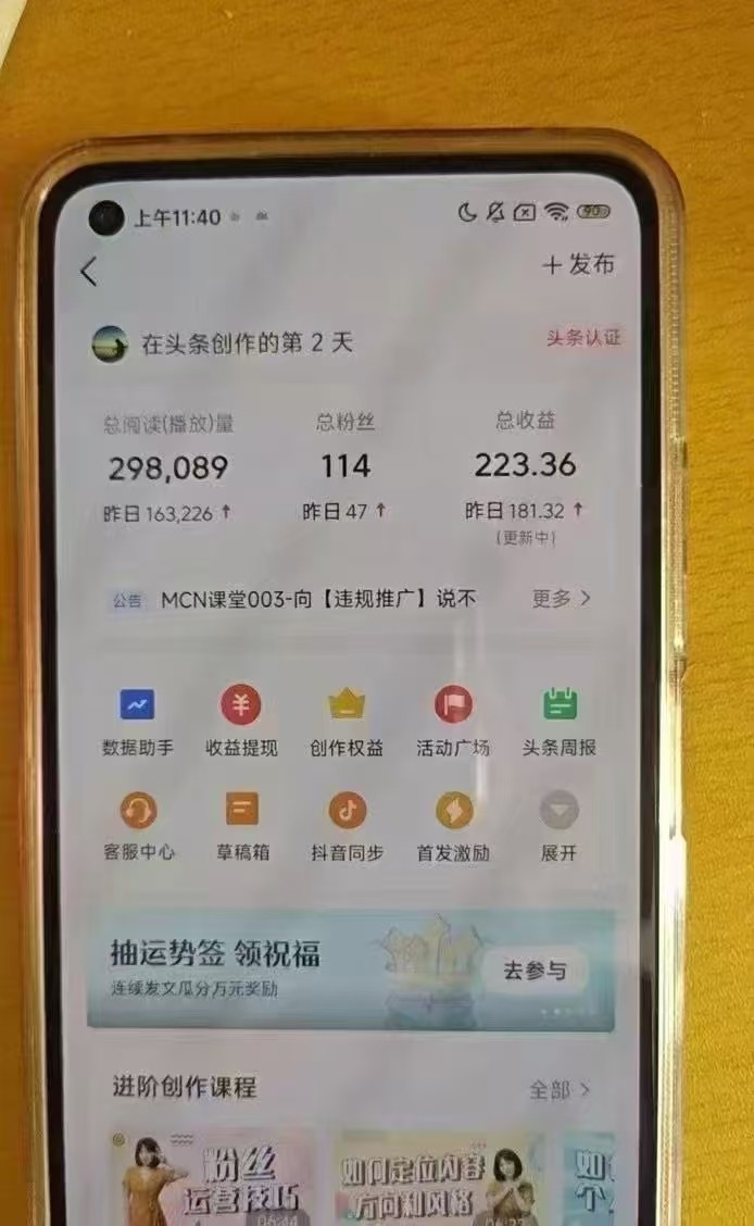 小白轻松上手、热榜生成器 DeepSeek智能写微头条轻松日收200+-第2张图片-我要自学网