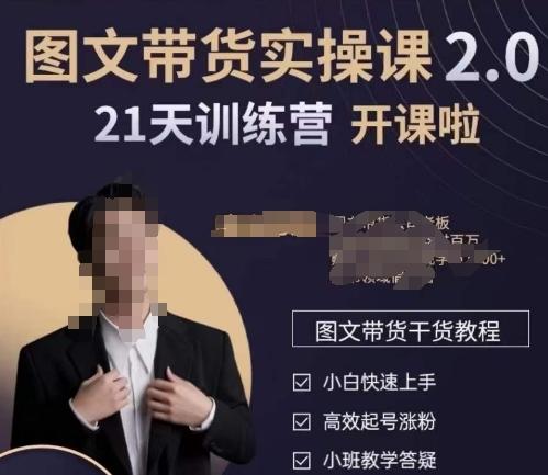 青山学院-图书带货实操课2.0，​从0学做，做图书账号运营变现，​快速上手，高效起号涨粉-第1张图片-我要自学网