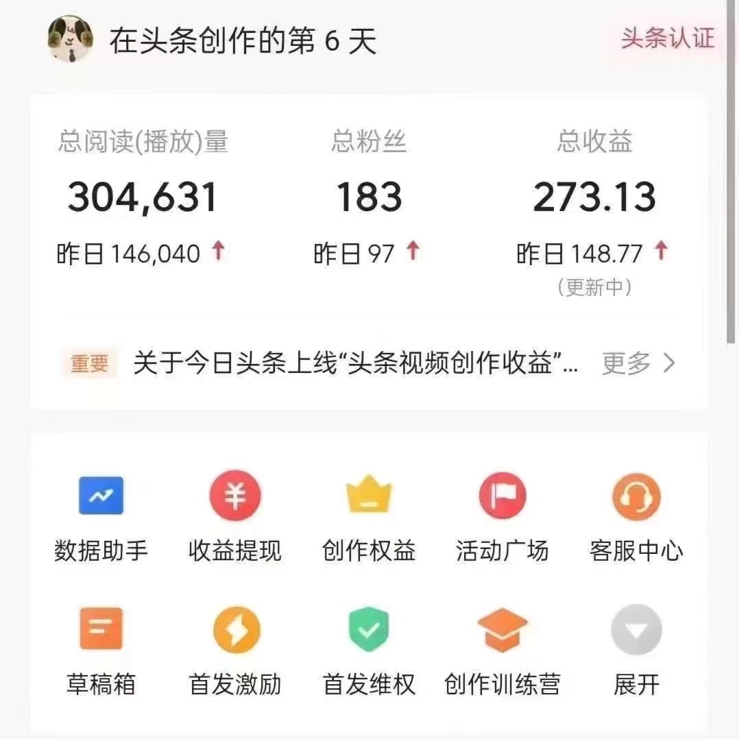 利用AI打造头条号与微头条，精准指令生成10万+阅读量爆文秘籍！日入200+小白也能轻…-第4张图片-我要自学网