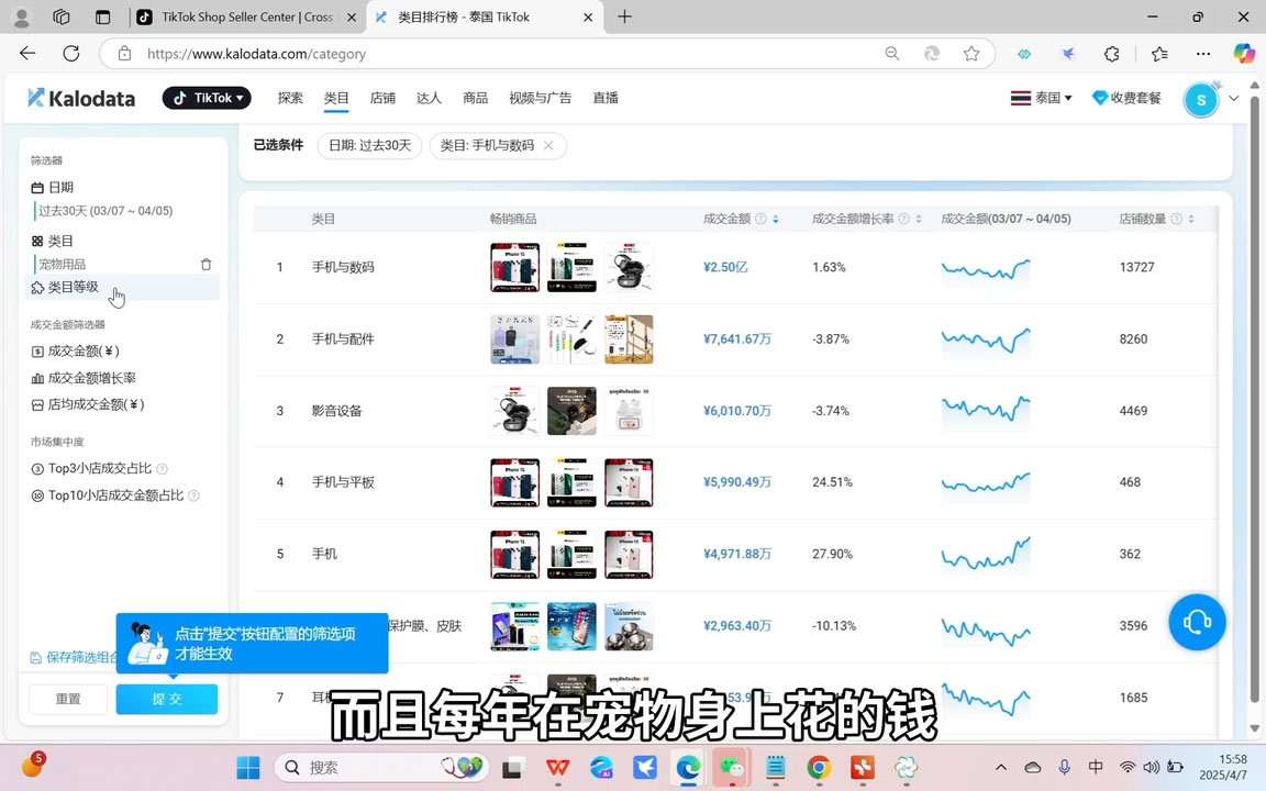 阿涛·2025TikTok电商运营-第2张图片-我要自学网 阿涛·2025TikTok电商运营-第2张图片-我要自学网