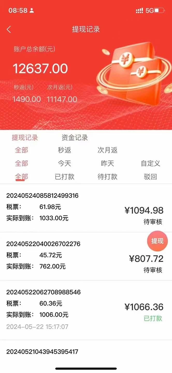 最新流量卡代理掘金，复制粘贴日赚3000+，零成本零投入，新手小白有手就行-第3张图片-我要自学网
