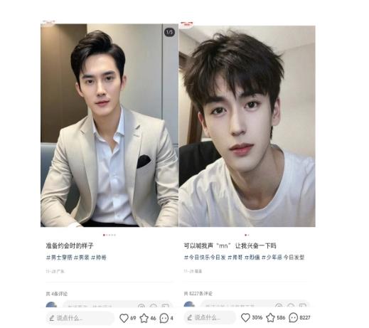 AI一键生成帅哥，新思路新赛道，涨粉迅速，轻松月入过万-第2张图片-我要自学网