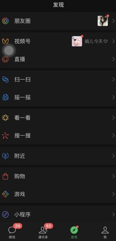 价值998元2023最新微信暴力引流玩法，日引流50-100+-第2张图片-我要自学网