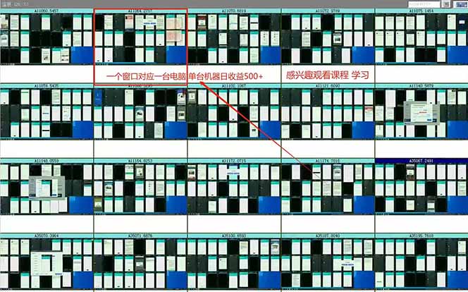 广告挂机 全自动运行 单机500+ 可批量复制 玩法简单 小白新手上手简单 …-第2张图片-我要自学网