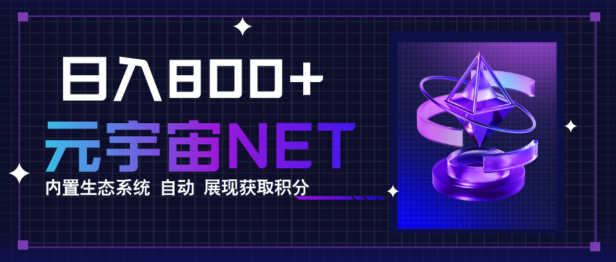 全新手游整合平台《元宇宙》，一次打开多端窗口，同时试玩3~5款游戏，日入800+-第1张图片-我要自学网