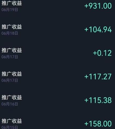 国庆风口项目，1部手机0基础可做，1天最高收益931？-第3张图片-我要自学网