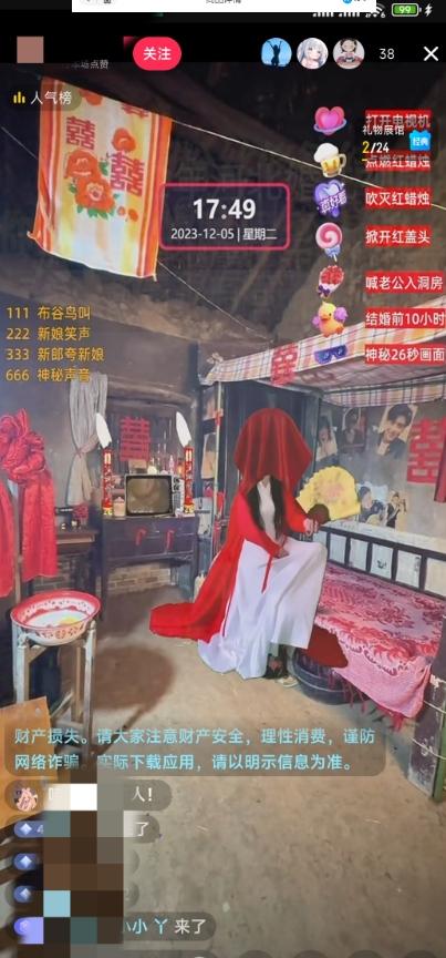 抖音最新最火【怀旧新娘】无人直播整蛊互动玩法(含全套开播教程+软件+视频素材+音效)-第2张图片-我要自学网 抖音最新最火【怀旧新娘】无人直播整蛊互动玩法(含全套开播教程+软件+视频素材+音效)-第2张图片-我要自学网