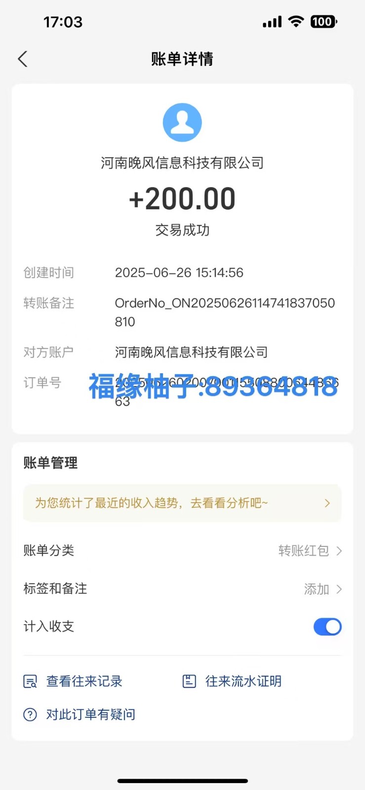 全自动数据采集安卓版，必做副业，单次提现200-第2张图片-我要自学网