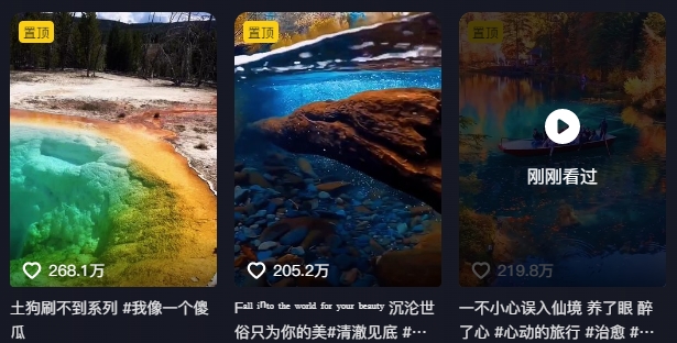 268W赞，亿级播放：AI治愈系风景视频制作方法拆解，小白也能1分钟掌握-第3张图片-我要自学网