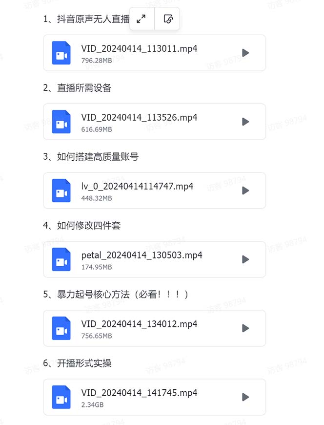 有声无人直播课程，单号一天可以变现200，新升级玩法，不会违规也不会封号-第2张图片-我要自学网