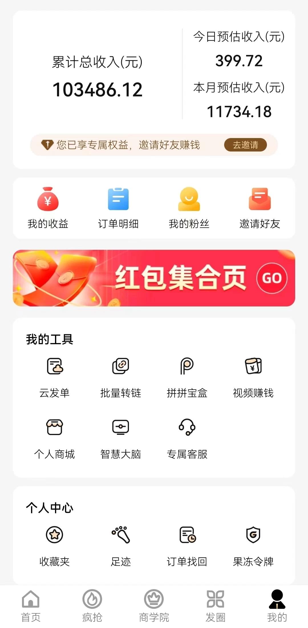 新春电影2.0玩法，羊毛粉二次变现，多种收益渠道，日入800+-第2张图片-我要自学网