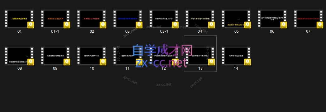 羽川&徐明·抖音整体经营策略(7月25日-27日)线下录音课-第2张图片-我要自学网 羽川&徐明·抖音整体经营策略(7月25日-27日)线下录音课-第2张图片-我要自学网