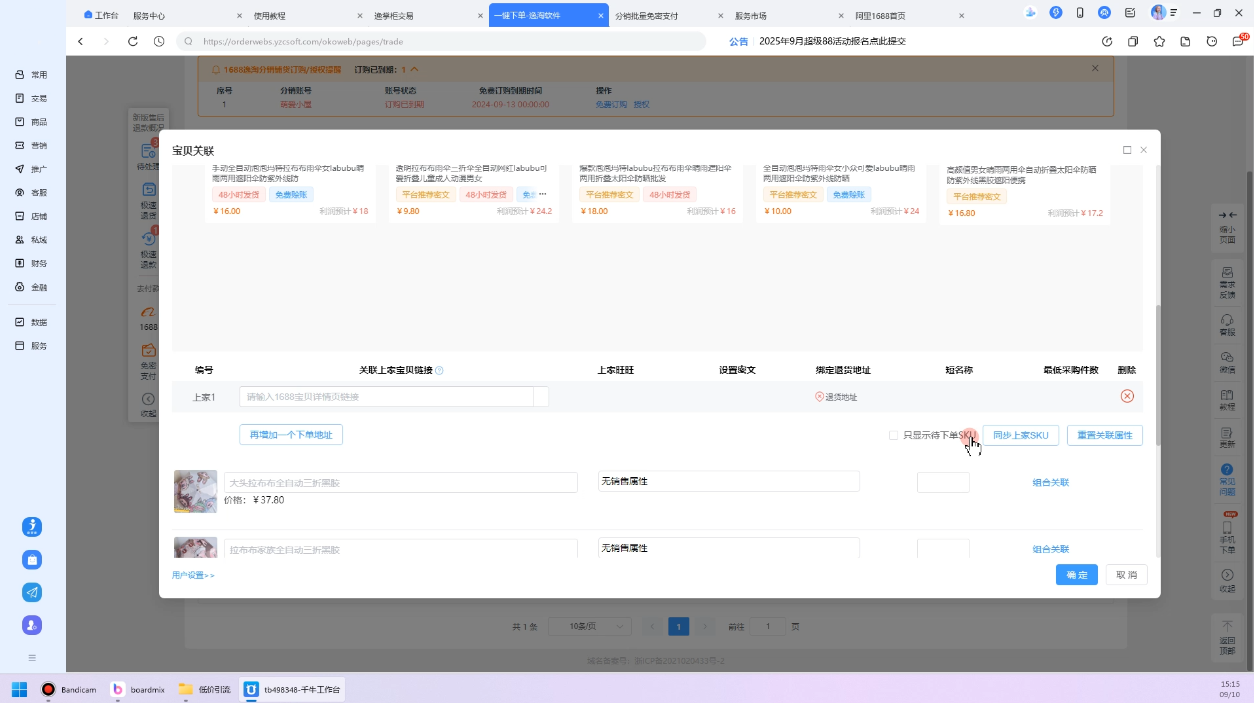 淘宝低价引流与运营全攻略(更新9月)-第2张图片-我要自学网