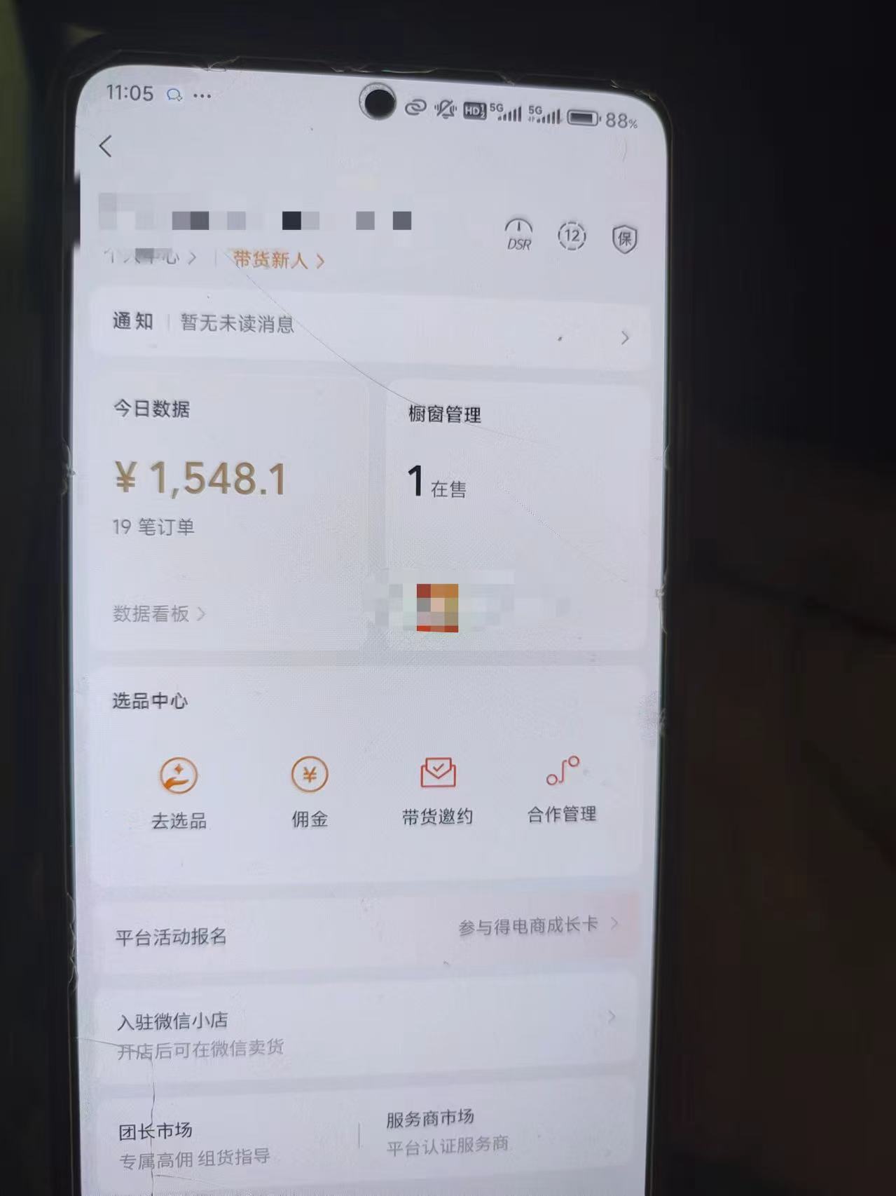 24年下半年风口项目，视频号带货全新玩法，3个月赚一年收入，实测单日…-第3张图片-我要自学网